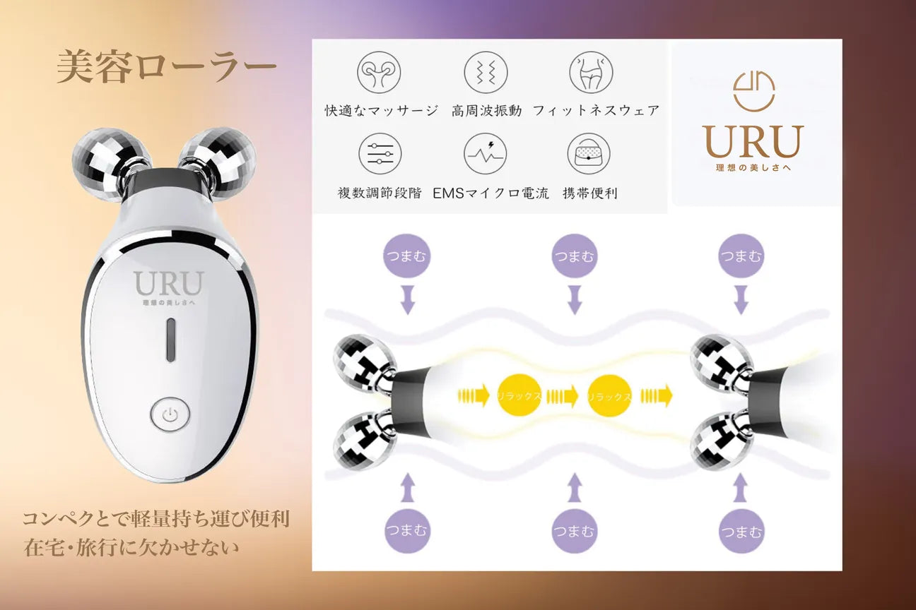 URU 3D滾輪式瘦手臂V面按摩器 {3月15截單;預計10-14 工作天發貨}
