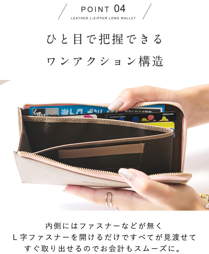 日本JP直送 LIZDAYS 女士長款錢包,纖薄輕巧,搭配 L 型拉鍊,採用真皮和牛皮製成 {10月30截單;預計10-14 工作天發貨}
