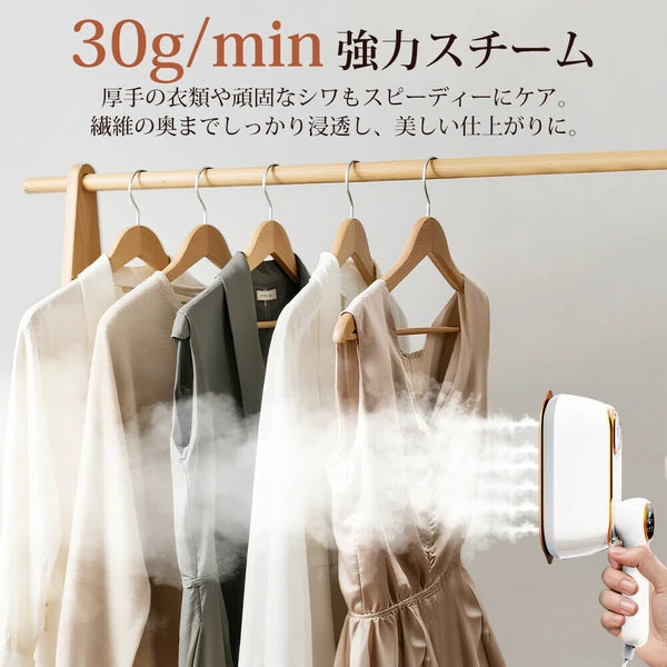 日本JP直送 蒸氣掛燙機、蒸氣熨斗、消毒、除臭、大容量、10 秒啟動時間、強蒸汽 {10月30截單;預計10-14 工作天發貨}