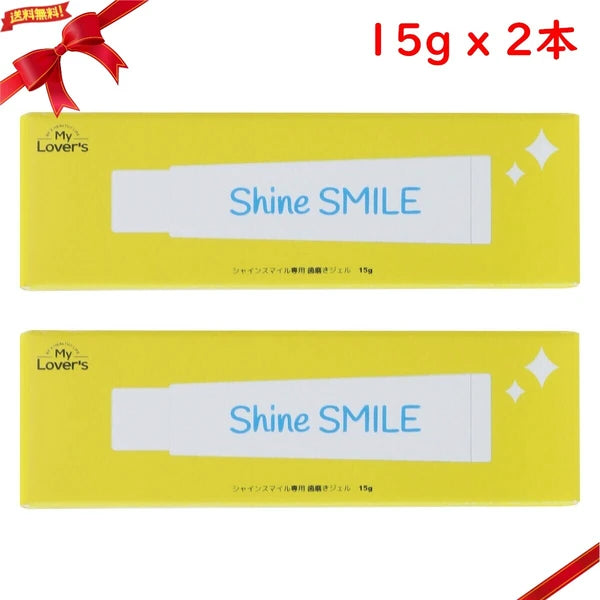 日本JP直送 Shine Smile 美白凝膠 15g x 2 包 {10月31截單;預計10-14 工作天發貨}