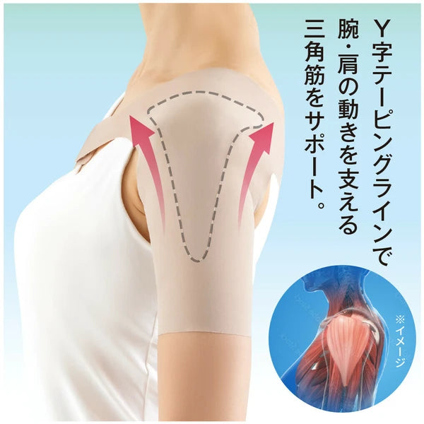 日本JP直送 醫生用肩部支撐 Pitahada 日本製造【2025年新產品】{10月30截單;預計10-14 工作天發貨}