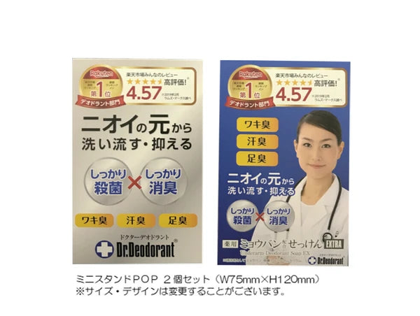 日本JP直送 藥用明礬皂EX(用於腋臭、腳臭和體臭) {10月30截單;預計10-14 工作天發貨}