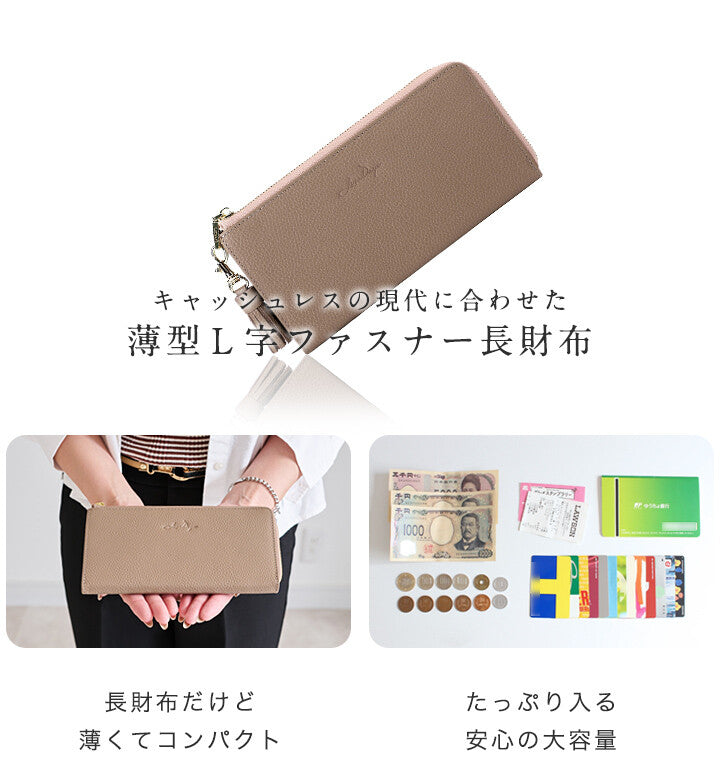 日本JP直送 LIZDAYS 女士長款錢包,纖薄輕巧,搭配 L 型拉鍊,採用真皮和牛皮製成 {10月30截單;預計10-14 工作天發貨}