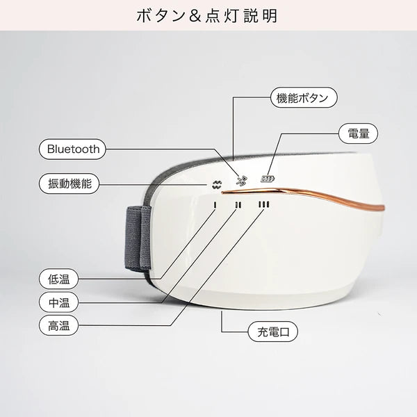 日本JP直送可充電眼罩眼部按摩電動眼罩熱眼護理藍牙震動{10月30截單;預計10-14 工作天發貨}