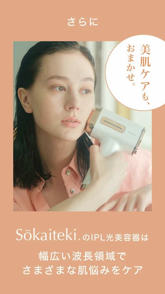 日本JP直送 脱毛器 IPL 美肌 99万回照射 ICE技術 顔 ワキ 背中 ヒゲ VIO 脱毛 美顔器 光美容器 男女兼用 家庭用 {10月30截單;預計10-14 工作天發貨}