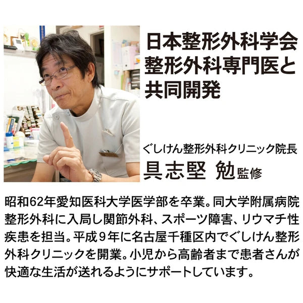 日本JP直送 Doctor's 核心姿勢支撐器 Pitahada 日本製造(改善姿勢的核心支撐器){10月30截單;預計10-14 工作天發貨}