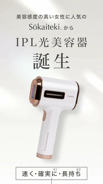 日本JP直送 脱毛器 IPL 美肌 99万回照射 ICE技術 顔 ワキ 背中 ヒゲ VIO 脱毛 美顔器 光美容器 男女兼用 家庭用 {10月30截單;預計10-14 工作天發貨}