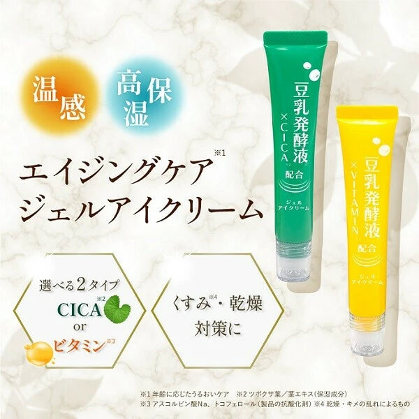 日本JP直送 Picomte 日本眼霜,高保濕抗衰老護理,含發酵豆乳萃取物(2 種) {10月30截單;預計10-14 工作天發貨}