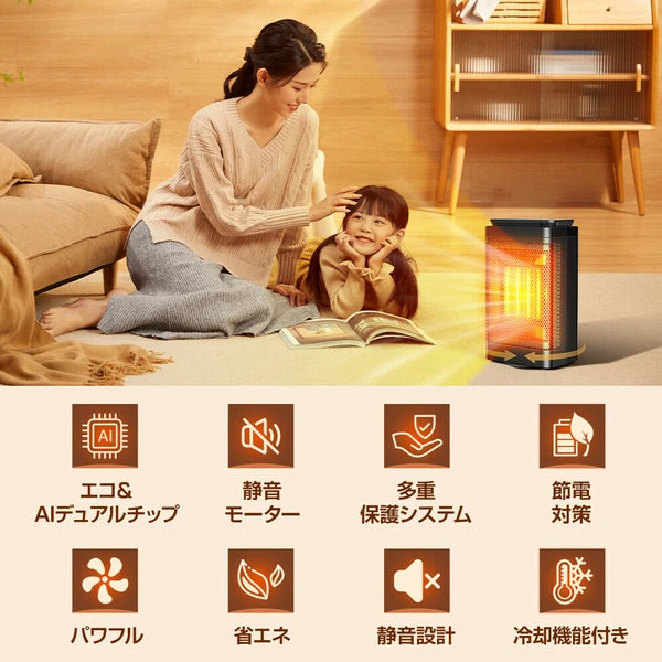 日本JP直送 靜音陶瓷加熱器、1秒預熱、智慧恆溫感測器加熱器、緊湊型、ECO模式、風扇加熱器{10月30截單;預計10-14 工作天發貨}
