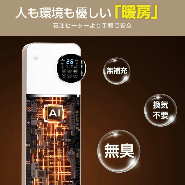 日本JP直送 陶瓷加熱器具有可調溫度、定時器功能、遙控、節能、左右振盪和 1 秒預熱的功能{10月30截單;預計10-14 工作天發貨}