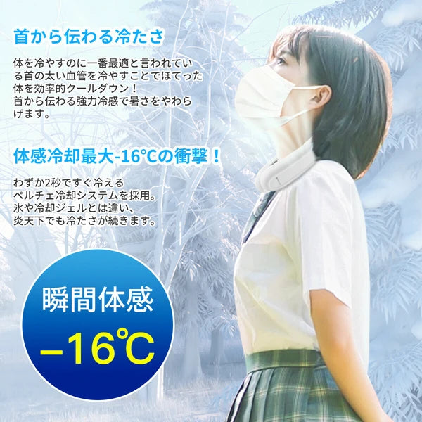 日本JP直送 最新頸部風扇,頸部冷卻器,冷卻板,珀耳帖效應,USB 充電,4000mAh,方便攜帶{10月30截單;預計10-14 工作天發貨}