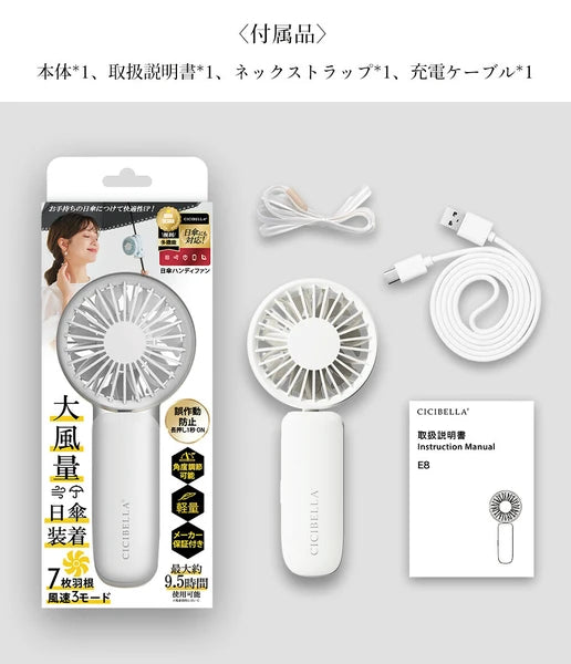 日本JP直送 陽傘手持風扇夾子風扇可掛在傘上超靜音風扇小風扇USB便攜式風扇方便攜帶 {10月30截單;預計10-14 工作天發貨}