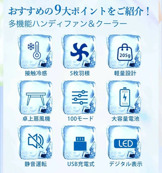 日本JP直送 緊湊型手持式冷卻風扇,帶顯示屏,100 種設置,超高風量,輕巧,緊湊,Type-C,持久冷卻 {10月30截單;預計10-14 工作天發貨}