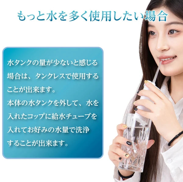 日本JP直送 Regalino 口袋口腔沖洗器噴射沖洗器,白色{10月30截單;預計10-14 工作天發貨}