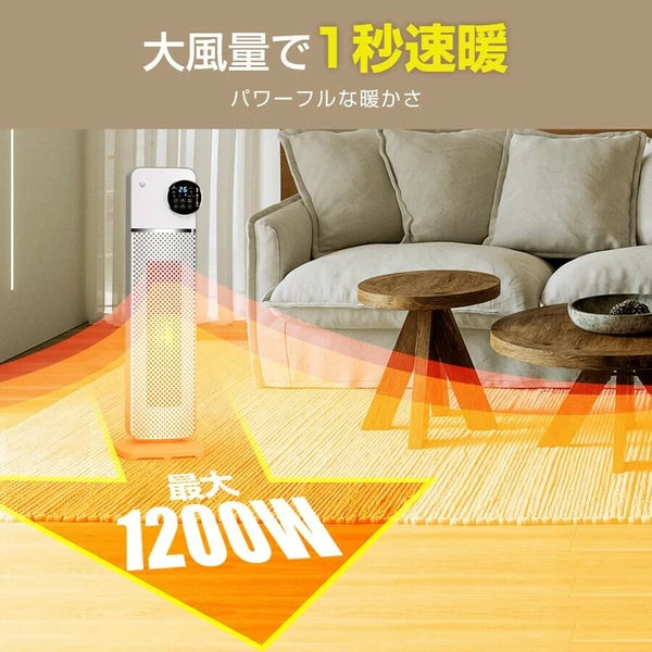 日本JP直送 陶瓷加熱器具有可調溫度、定時器功能、遙控、節能、左右振盪和 1 秒預熱的功能{10月30截單;預計10-14 工作天發貨}