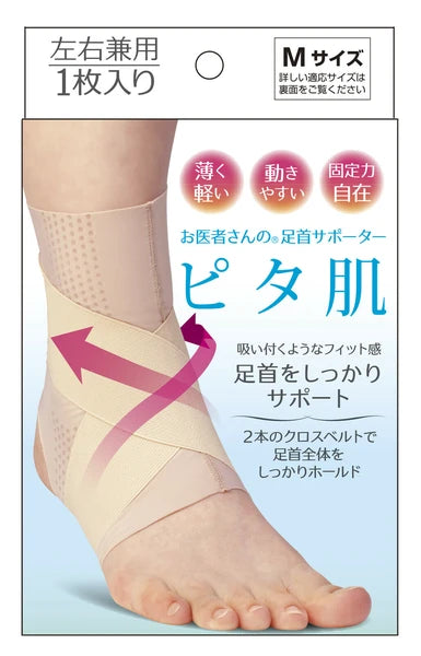 日本JP直送 醫生護踝 Pitahada,日本製造 {10月30截單;預計10-14 工作天發貨}