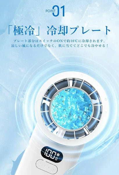日本JP直送 緊湊型手持式冷卻風扇,帶顯示屏,100 種設置,超高風量,輕巧,緊湊,Type-C,持久冷卻 {10月30截單;預計10-14 工作天發貨}