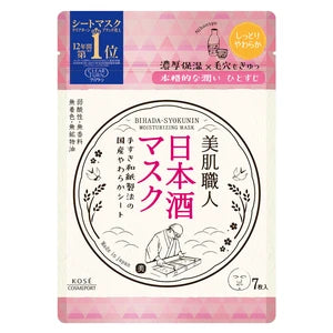 日本JP直送 Kose Cosmeport 清澈美肌大師面膜 {10月30截單;預計10-14 工作天發貨}