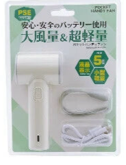 日本JP直送 使用安全可靠的PSE電池!大風量、超輕便的口袋手持風扇,5檔風速可選 {10月30截單;預計10-14 工作天發貨}