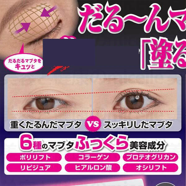 日本JP直送 Mabuner EX 眼部精華液(適用於下垂眼瞼、三重眼瞼和四重眼瞼)、透明質酸、膠原蛋白和蛋白多醣 {10月30截單;預計10-14 工作天發貨}