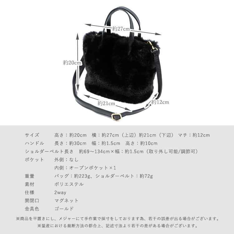 日本JP直送 仿皮草手提包,兩用,秋冬包{10月30截單;預計10-14 工作天發貨}