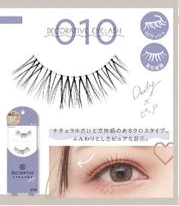 日本JP直送 裝飾睫毛 {10月30截單;預計10-14 工作天發貨}