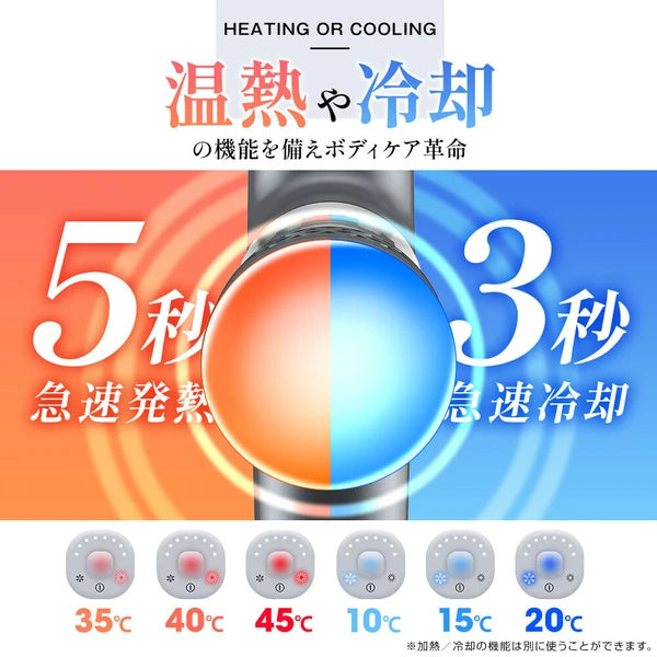 日本JP直送 肌筋膜放鬆槍、按摩器、冷卻和加熱功能、手持槍、4 種配件 {10月30截單;預計10-14 工作天發貨}