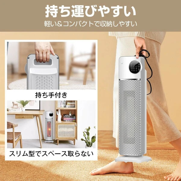 日本JP直送 陶瓷加熱器具有可調溫度、定時器功能、遙控、節能、左右振盪和 1 秒預熱的功能{10月30截單;預計10-14 工作天發貨}
