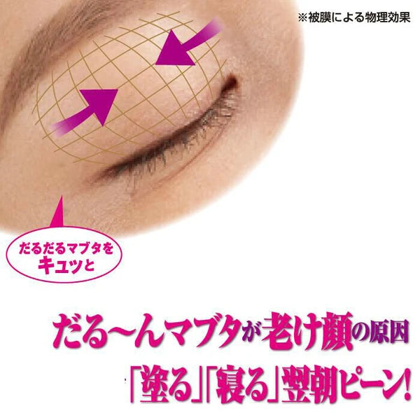 日本JP直送 Mabuner EX 眼部精華液(適用於下垂眼瞼、三重眼瞼和四重眼瞼)、透明質酸、膠原蛋白和蛋白多醣 {10月30截單;預計10-14 工作天發貨}