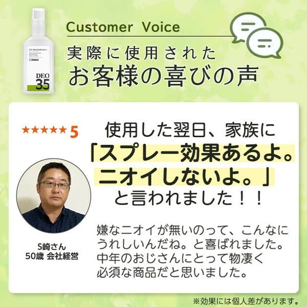 日本JP直送 藥用DEO35PLUS+止汗劑,適用於體味、頭皮異味、中年油性體味及成人體味 {10月30截單;預計10-14 工作天發貨}