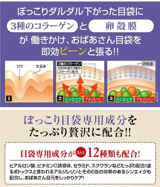 日本JP直送 Quick Eye Young / 化妝品、眼部精華、皺紋和細紋、日夜妝前乳、美容霜、眼霜 {10月30截單;預計10-14 工作天發貨}