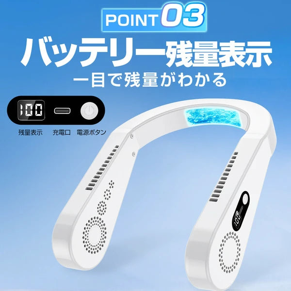 日本JP直送頸風扇,頸部冷卻器,輕便,無葉,3D上下氣流,頸部懸掛,3級氣流調節,大容量電池 {10月30截單;預計10-14 工作天發貨}