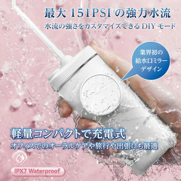 日本JP直送 Regalino 口袋口腔沖洗器噴射沖洗器,白色{10月30截單;預計10-14 工作天發貨}