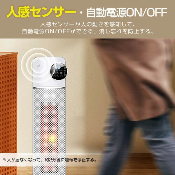 日本JP直送 陶瓷加熱器具有可調溫度、定時器功能、遙控、節能、左右振盪和 1 秒預熱的功能{10月30截單;預計10-14 工作天發貨}
