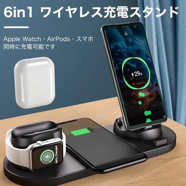 日本JP直送 多功能六合一無線充電器支架,相容Qi快速充電,可同時為4台設備充電 {10月30截單;預計10-14 工作天發貨}