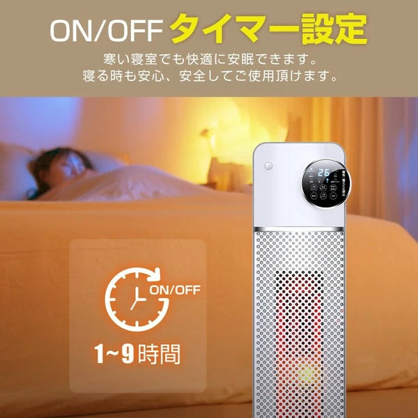 日本JP直送 陶瓷加熱器具有可調溫度、定時器功能、遙控、節能、左右振盪和 1 秒預熱的功能{10月30截單;預計10-14 工作天發貨}
