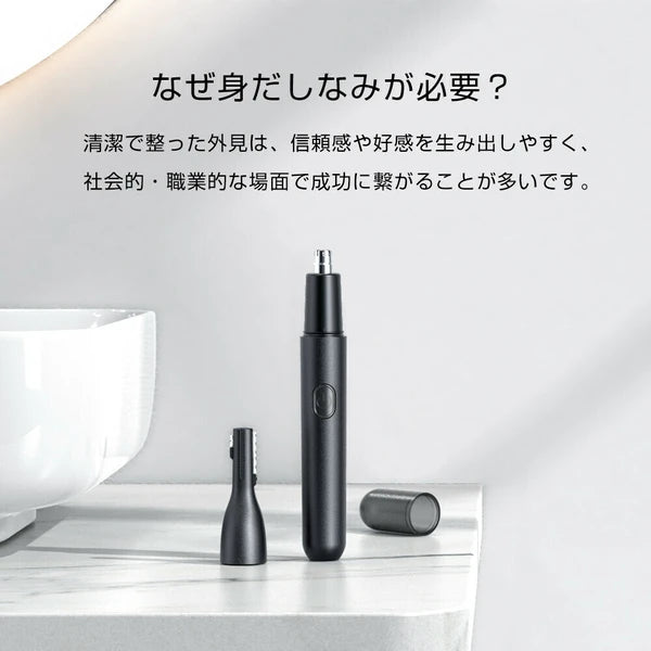 日本JP直送 鼻毛修剪器,禮儀修剪器,男女通用,USB 充電,多功能,Type-C,電池電量顯示,一鍵操作 {10月30截單;預計10-14 工作天發貨}