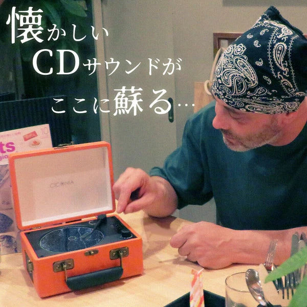 日本JP直送 CICONIA 復古CD播放器 CCD-0010 {10月30截單;預計10-14 工作天發貨}
