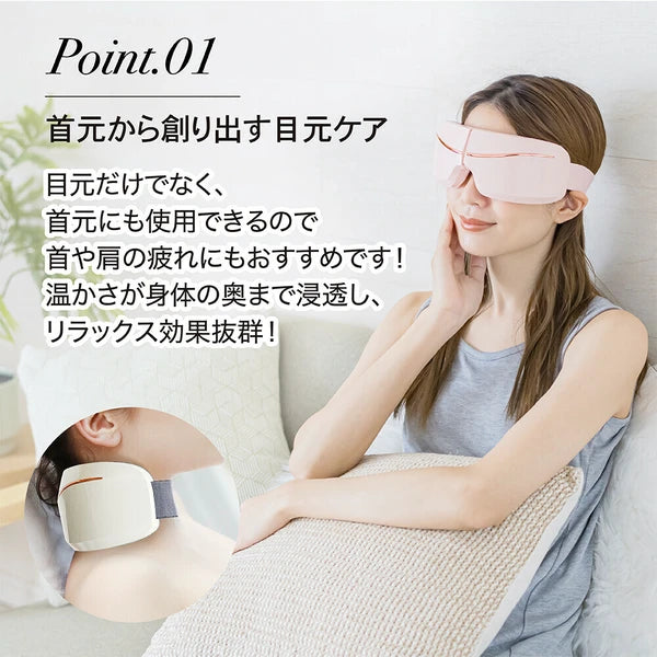 日本JP直送可充電眼罩眼部按摩電動眼罩熱眼護理藍牙震動{10月30截單;預計10-14 工作天發貨}
