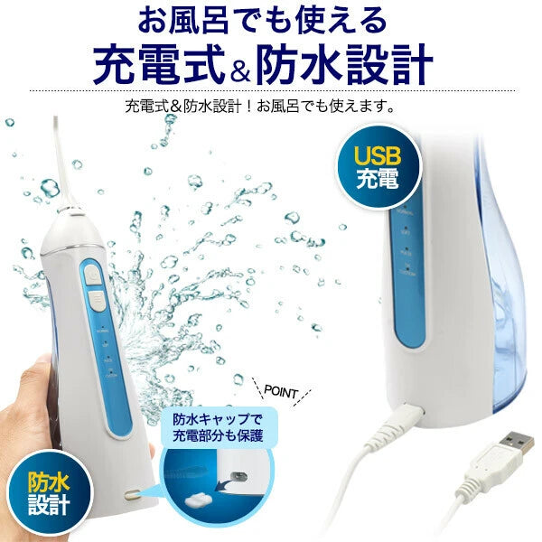 日本JP直送 清潔牙間和牙周袋!充電式高壓漱口水 {10月30截單;預計10-14 工作天發貨}