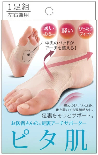 日本JP直送 Doctor's 足弓支撐 Pitahada,日本製 {10月30截單;預計10-14 工作天發貨}