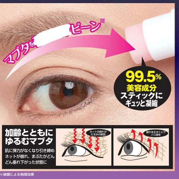 日本JP直送 Mabuner EX 眼部精華液(適用於下垂眼瞼、三重眼瞼和四重眼瞼)、透明質酸、膠原蛋白和蛋白多醣 {10月30截單;預計10-14 工作天發貨}