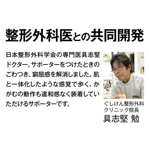 日本JP直送 日本產醫師護腰 Pitahada {10月30截單;預計10-14天發貨}