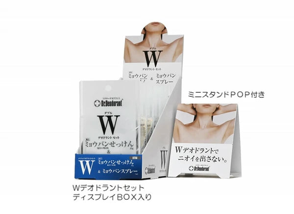 日本JP直送 雙重除臭套裝止汗噴霧腳臭腋臭 {10月30截單;預計10-14 工作天發貨}