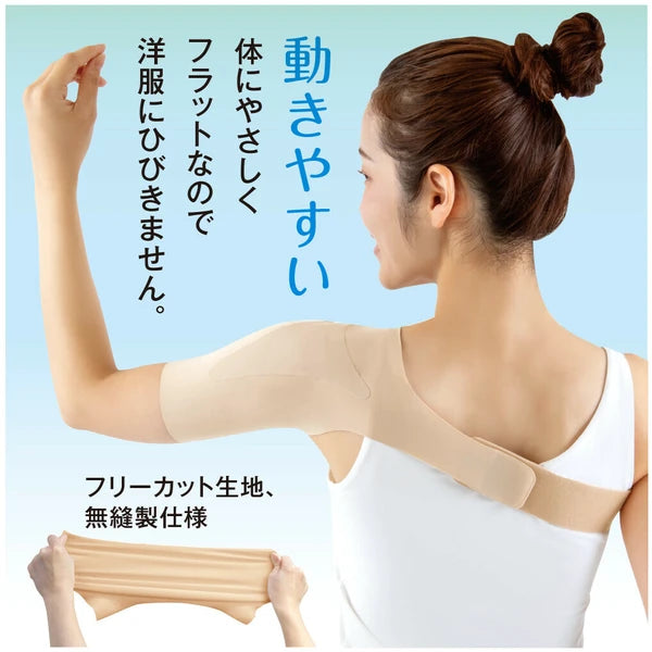 日本JP直送 醫生用肩部支撐 Pitahada 日本製造【2025年新產品】{10月30截單;預計10-14 工作天發貨}