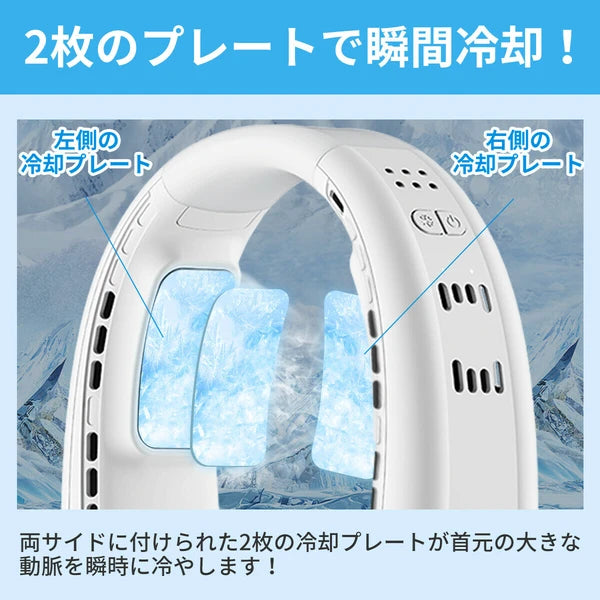 日本JP直送 最新頸部風扇,頸部冷卻器,冷卻板,珀耳帖效應,USB 充電,4000mAh,方便攜帶{10月30截單;預計10-14 工作天發貨}