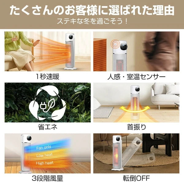 日本JP直送 陶瓷加熱器具有可調溫度、定時器功能、遙控、節能、左右振盪和 1 秒預熱的功能{10月30截單;預計10-14 工作天發貨}