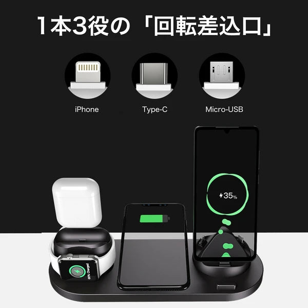 日本JP直送 多功能六合一無線充電器支架,相容Qi快速充電,可同時為4台設備充電 {10月30截單;預計10-14 工作天發貨}