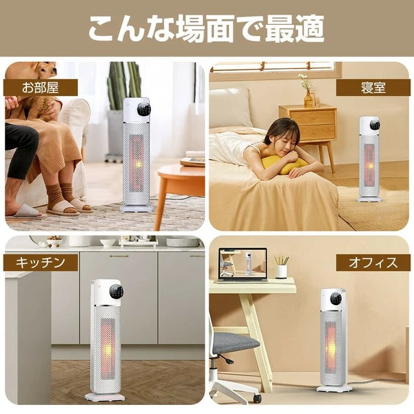 日本JP直送 陶瓷加熱器具有可調溫度、定時器功能、遙控、節能、左右振盪和 1 秒預熱的功能{10月30截單;預計10-14 工作天發貨}