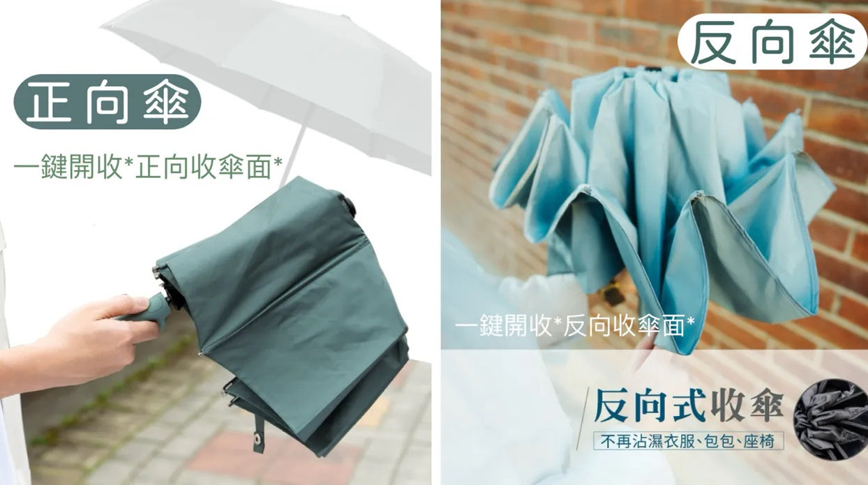 台灣直送 | Munichi | 一鍵開關掛勾遮 | 跣水速乾 | 特大傘面  {3月15截單;預計10-14 工作天發貨}